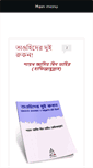 Mobile Screenshot of darulilm.org