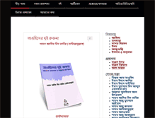 Tablet Screenshot of darulilm.org